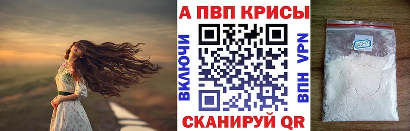 APVP мука Горячеводский