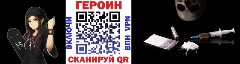 Героин Heroin  купить   Горячеводский 