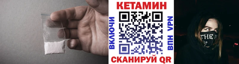 КЕТАМИН VHQ купить наркоту Горячеводский