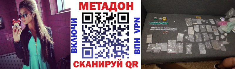 МЕТАДОН кристалл  Горячеводский 
